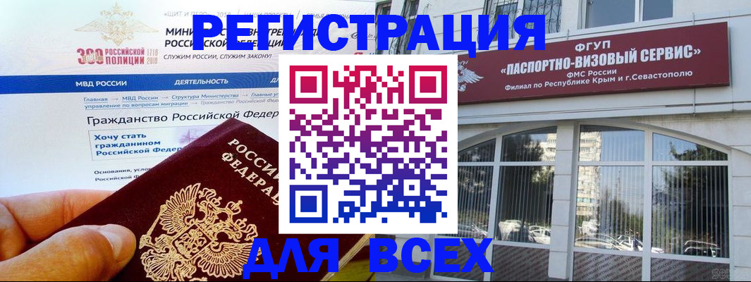 временная регистрация надежно в Суворове