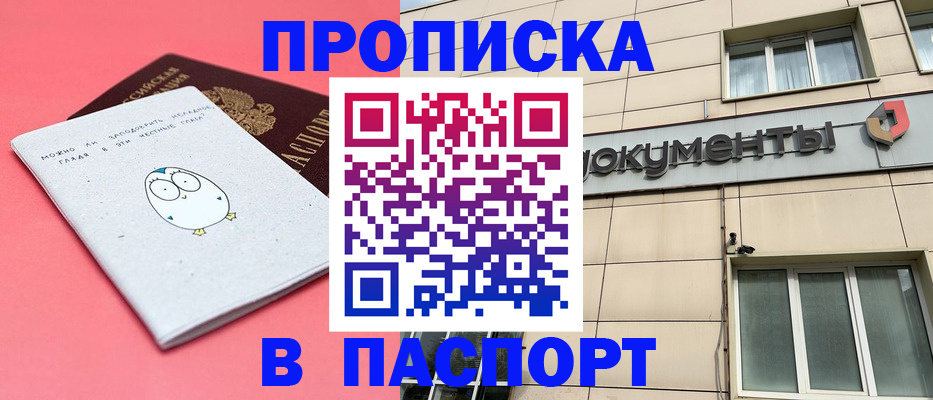 временная регистрация для всех в Суворове