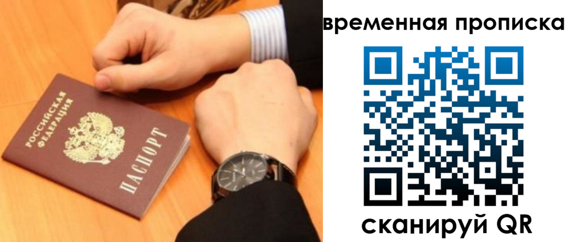 временная регистрация 2025 в Суворове