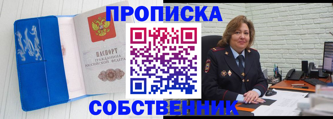 прописка законно в Суворове