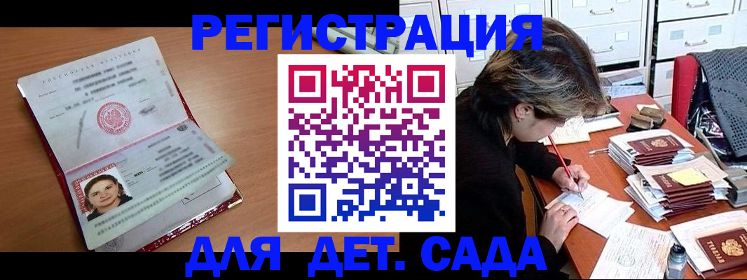 временная регистрация купить в Суворове