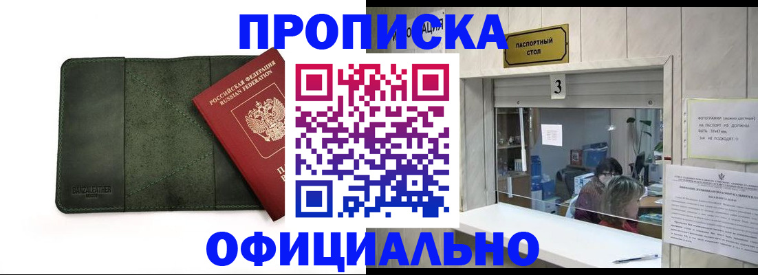 временная регистрация 2025 в Суворове