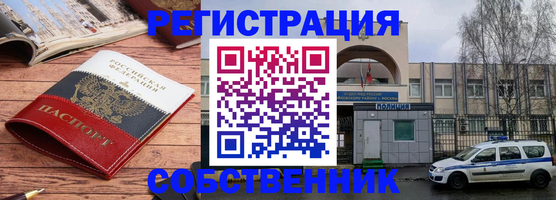 прописка паспорт в Суворове