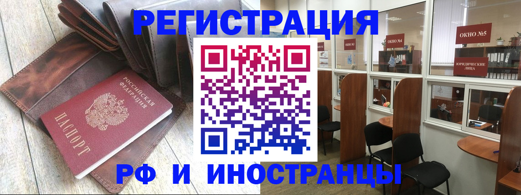 прописка от собственника в Суворове