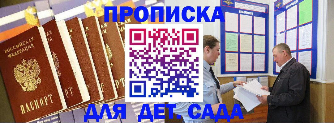 прописка регистрация в Суворове