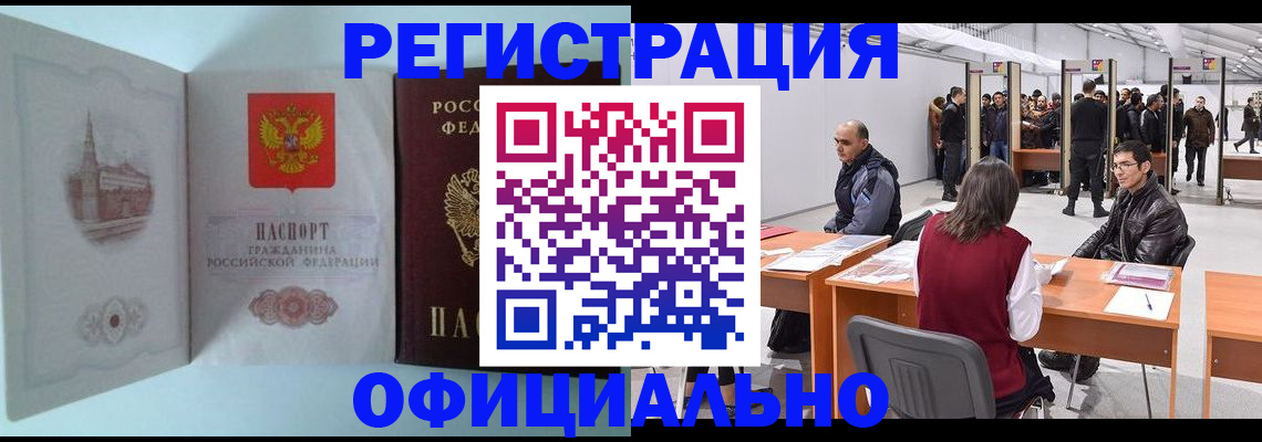 прописка для школы в Суворове